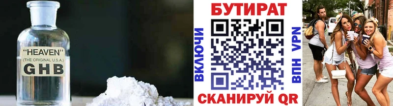 Бутират оксибутират  что такое наркотик  Мариинск 