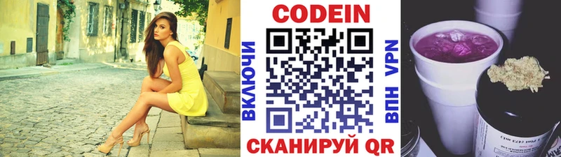 дарк нет клад  купить закладку  Мариинск  Codein напиток Lean (лин) 
