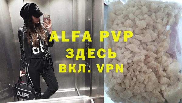 Альфа ПВП Армянск