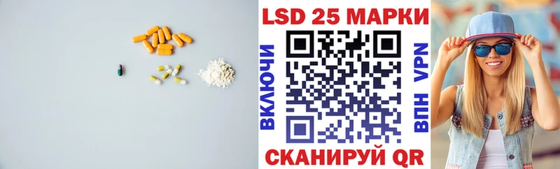 Лсд 25 экстази кислота  Мариинск 