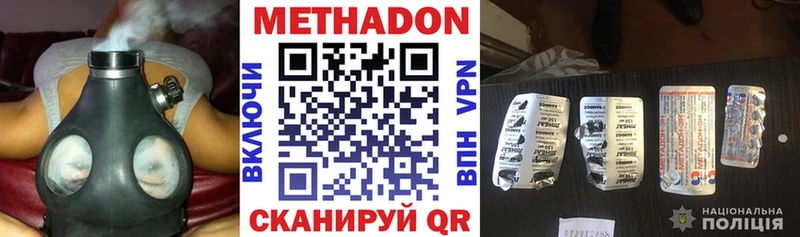 МЕТАДОН methadone  Мариинск 