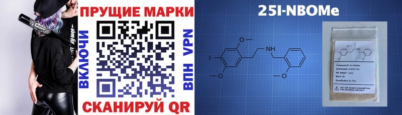 Наркотические марки 1,8мг  Мариинск 